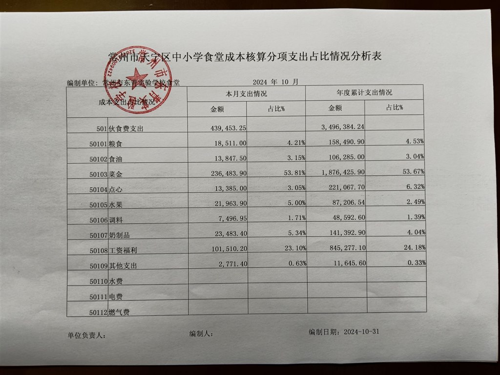 QQ图片20241105133350.jpg
