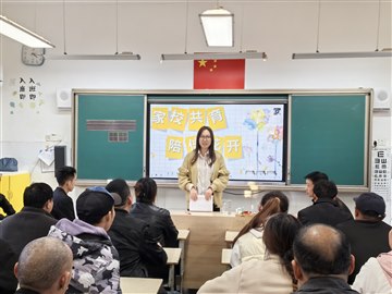 协同共育，携手成长