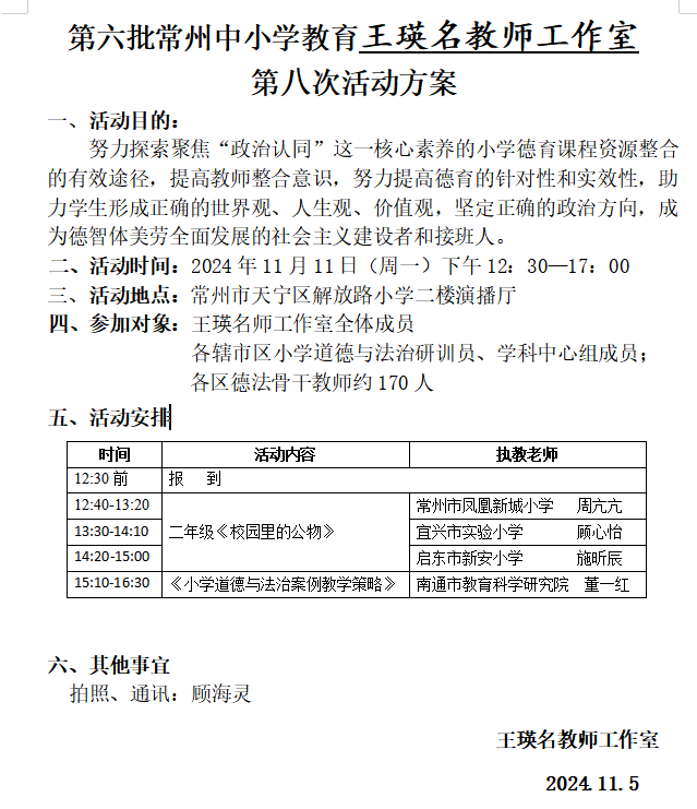微信图片_20241106080939.png