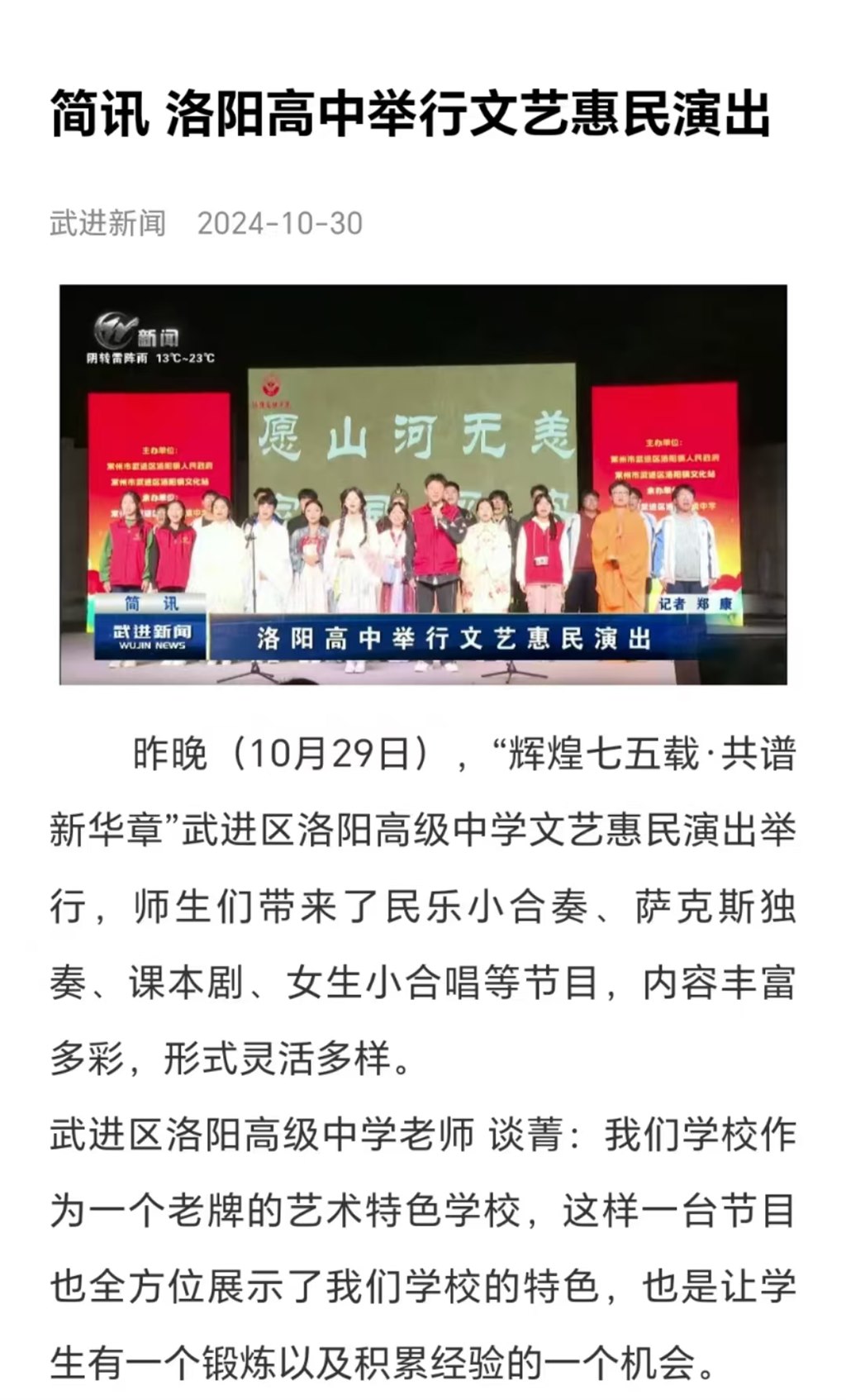 微信图片_20241106085441.jpg