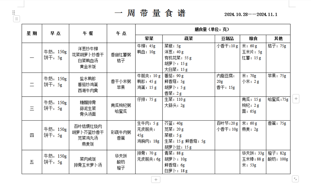 QQ20241106-141259.png