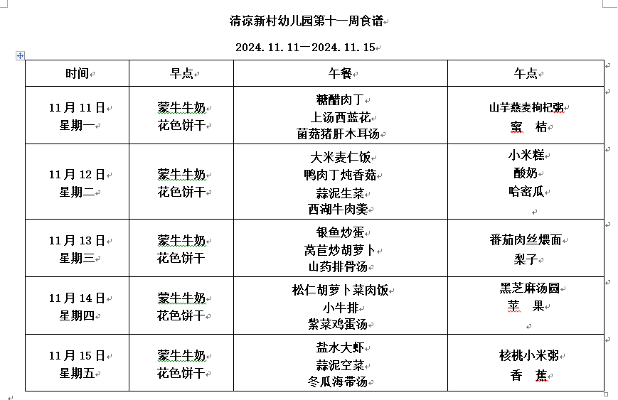 QQ图片20241107193452.png