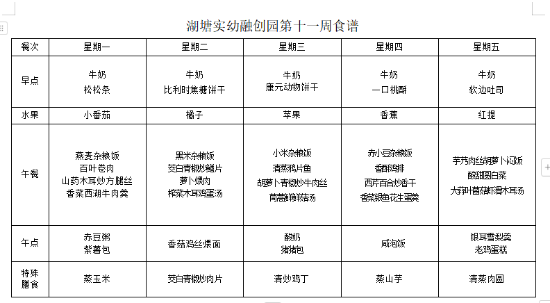 微信图片_20241108162305.png