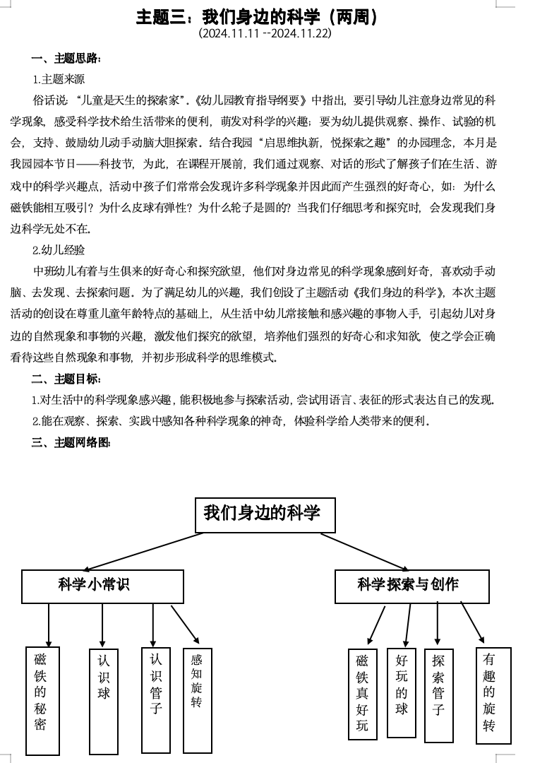 截屏2024-11-08 下午3.14.54.png