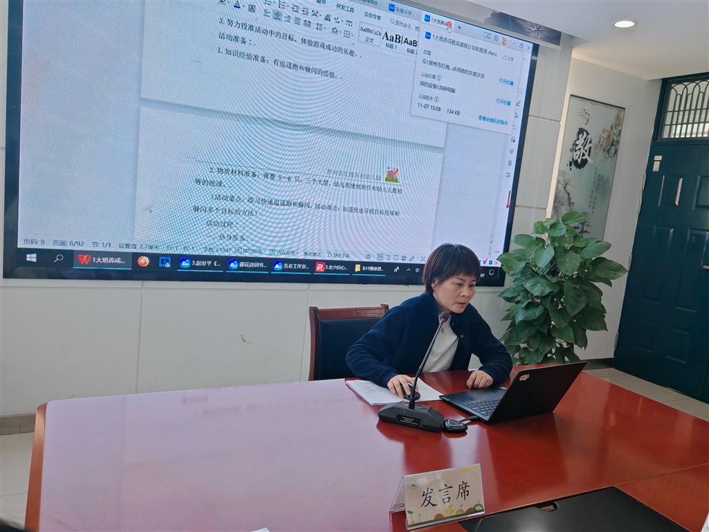 台账交流   红东幼儿园.jpg