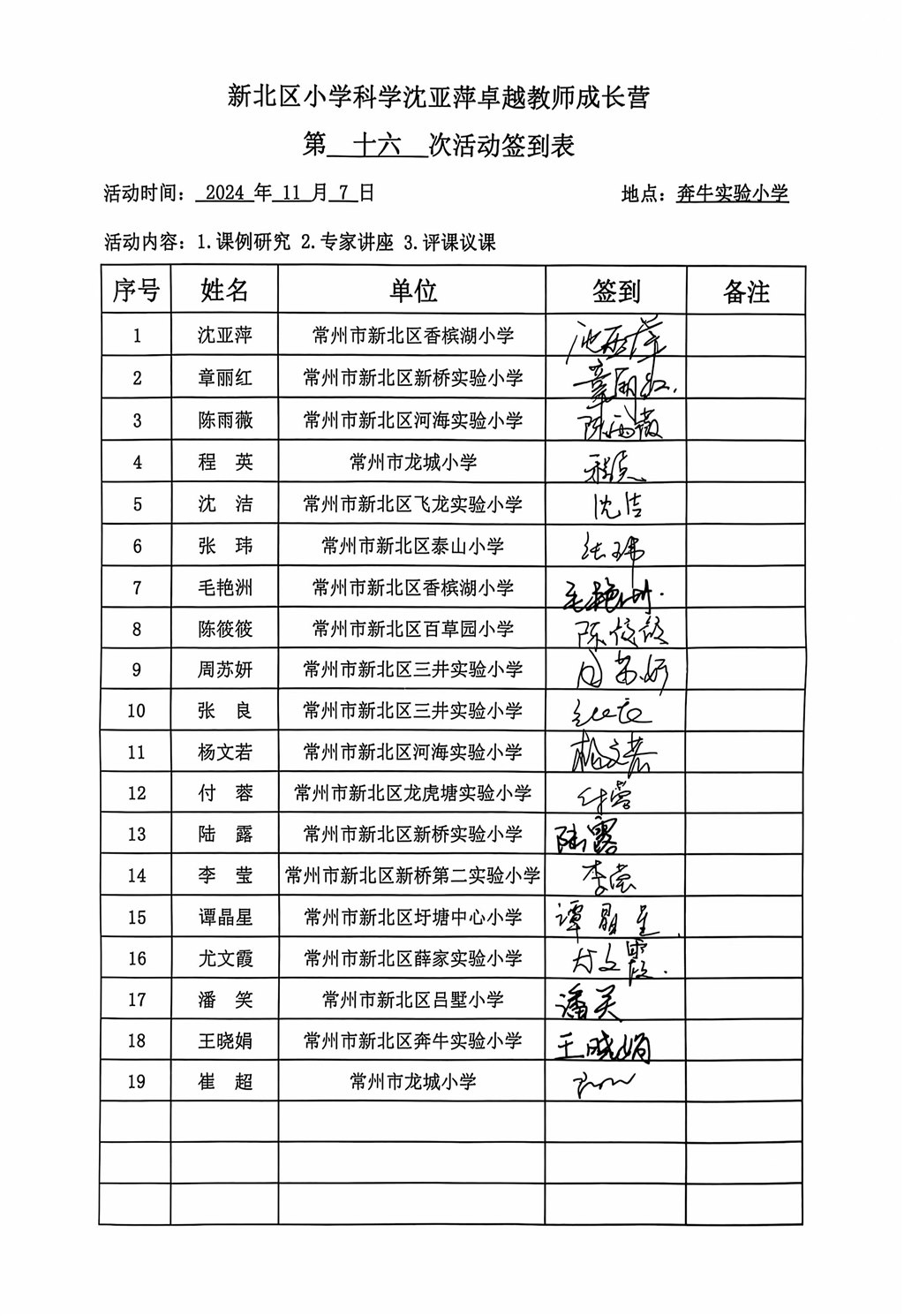 扫描全能王 2024-11-08 17.56_2.jpg