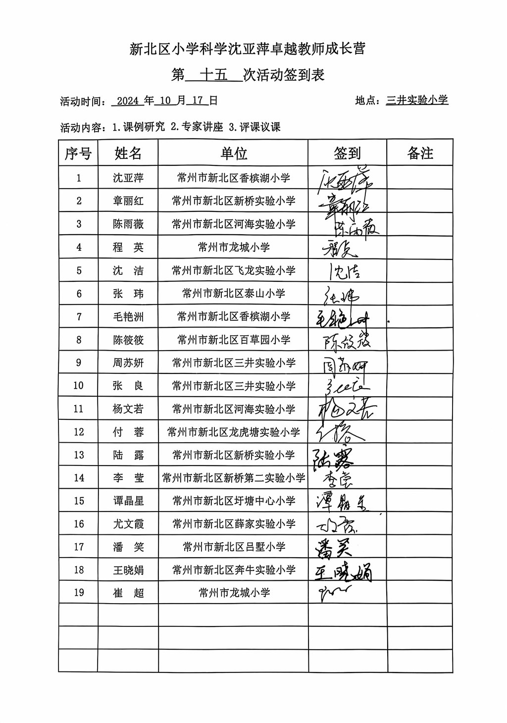 扫描全能王 2024-11-08 17.56_1.jpg