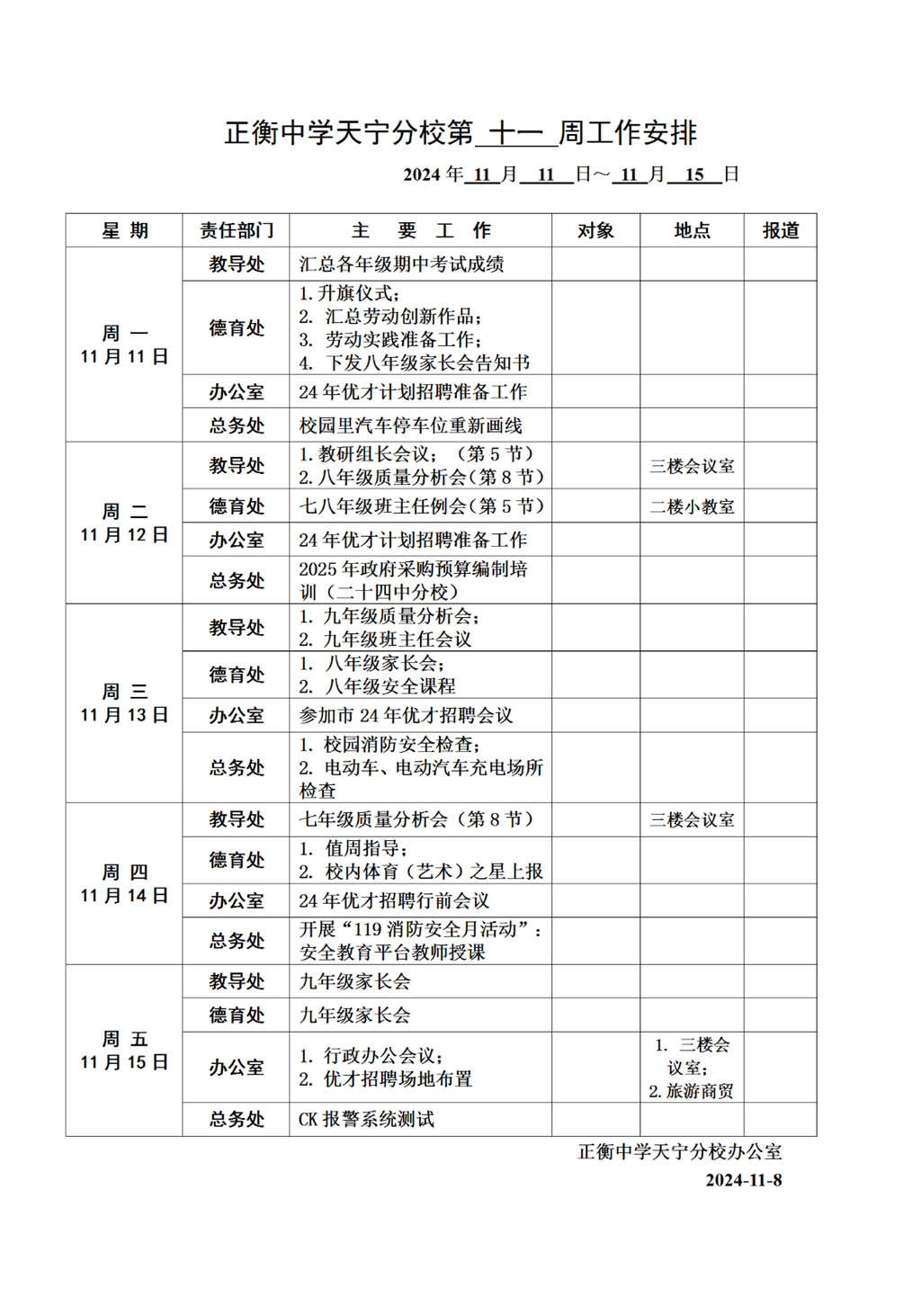 搜狗截图24年11月10日1949_1.png