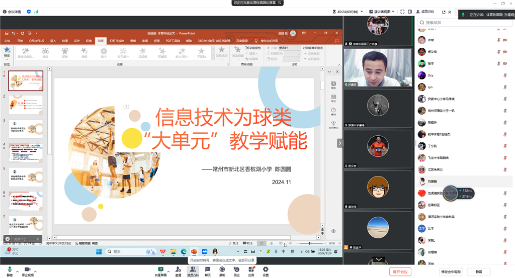 QQ图片20241110132717.png