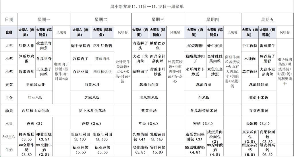 第11周.png