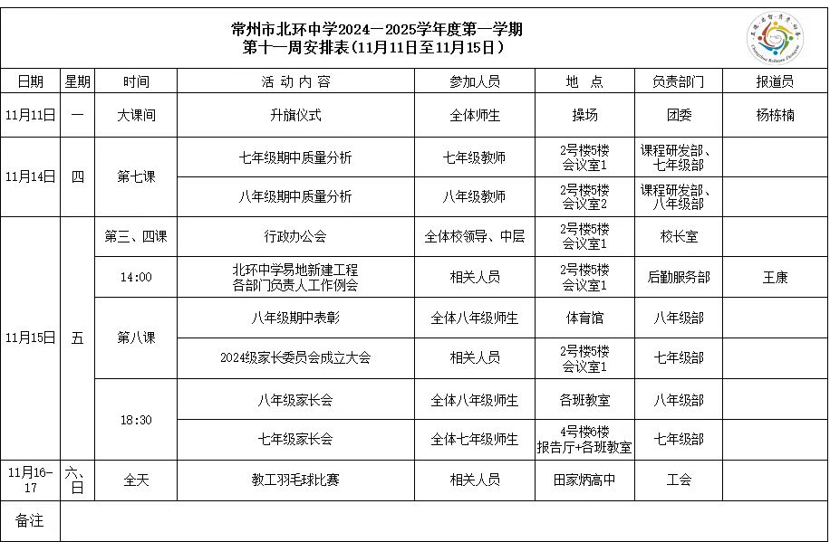 第11周.jpg