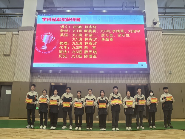 学科冠军_副本.jpg