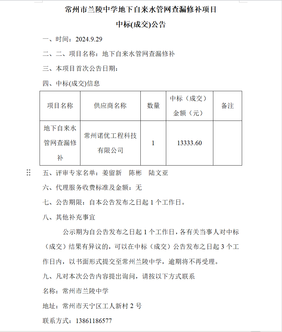 Q12Q图片20241114102958.png
