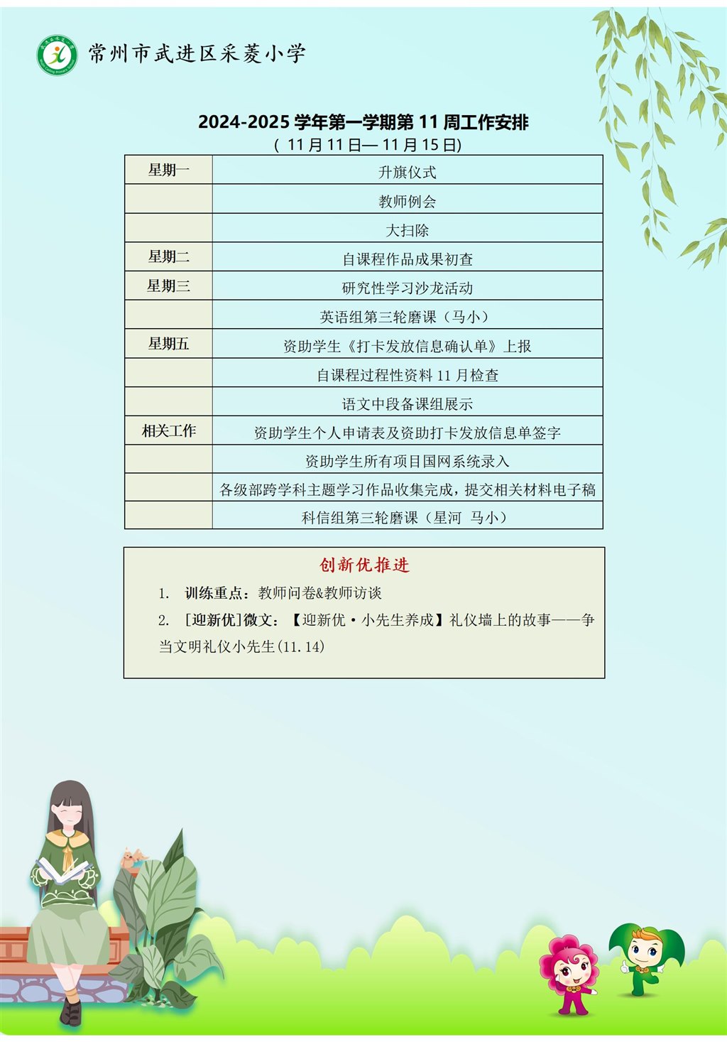 第11周_01.jpg