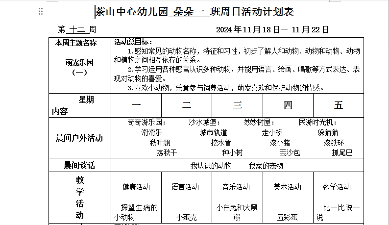 QQ20241115-124906.png