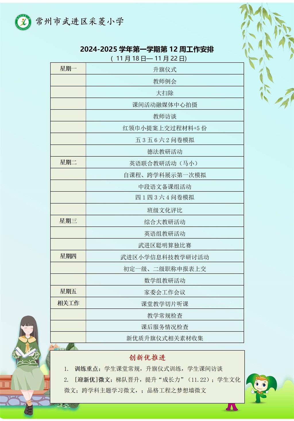 第12周_01.jpg