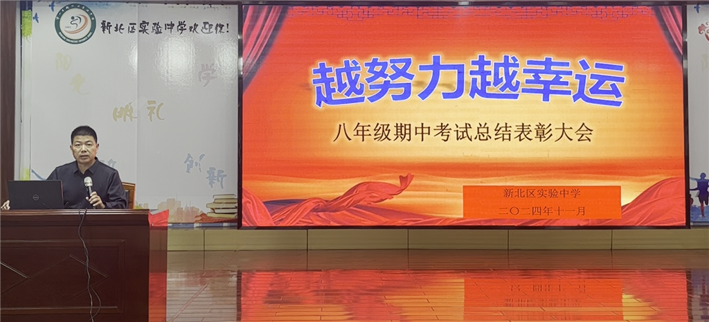 八年级领导寄语.png