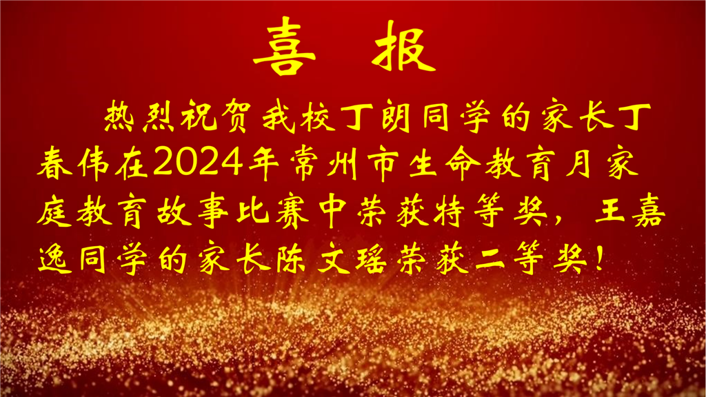 2-11月喜报（图片）_02.png