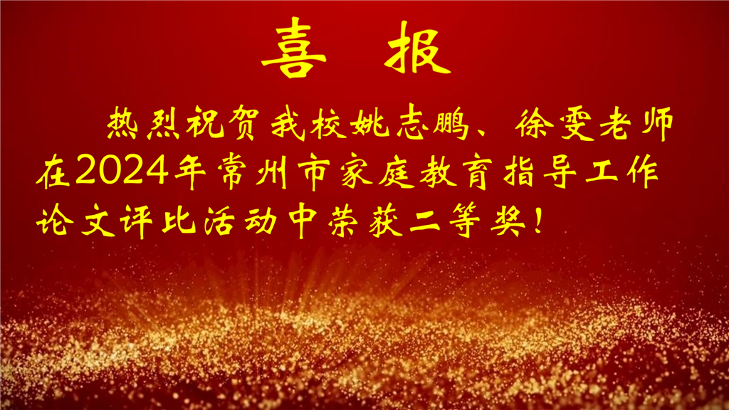 2-11月喜报（图片）_03.png