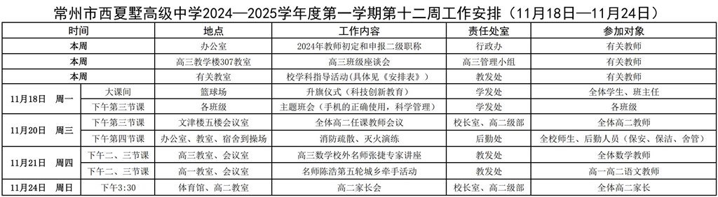 QQ截图20241118103302.jpg