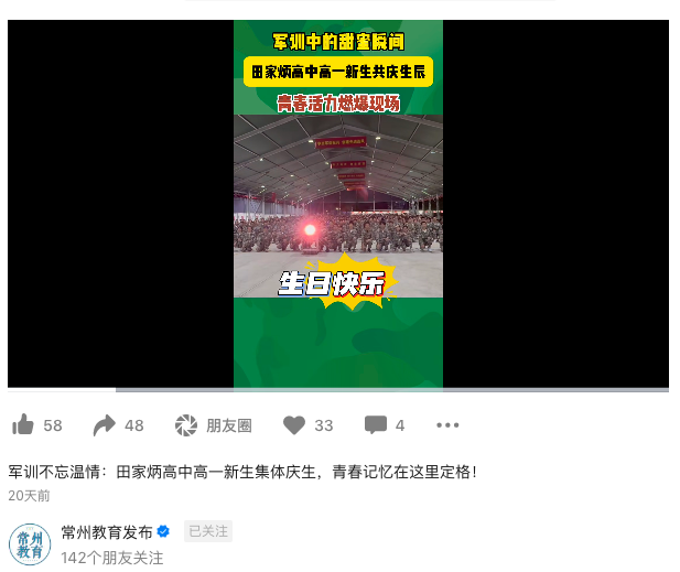 10.30常州教育微信视频号.png