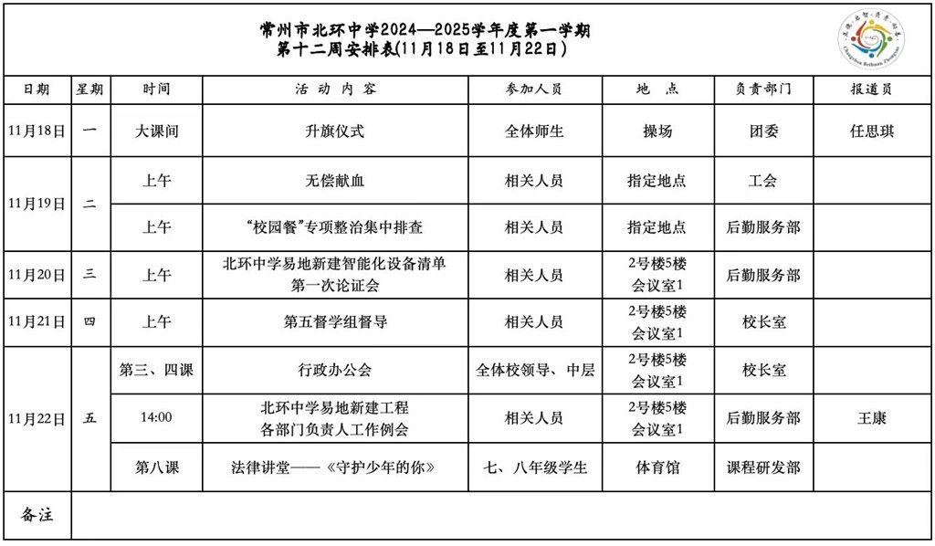 第12周.jpg