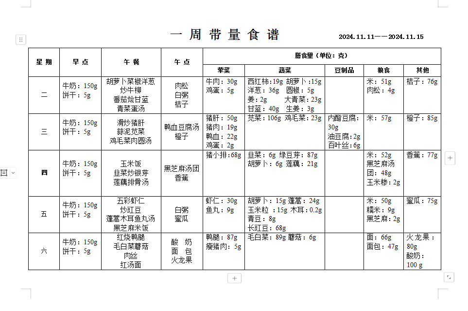QQ20241120-151157.png