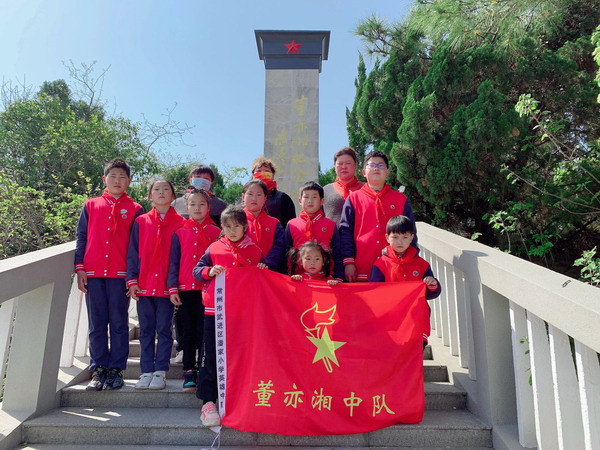 1、董亦湘中队扫墓活动.jpg 1、董亦湘中队扫墓活动.jpg