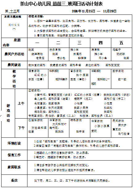 8be6454f3d4016d894e7fad938c20189.png