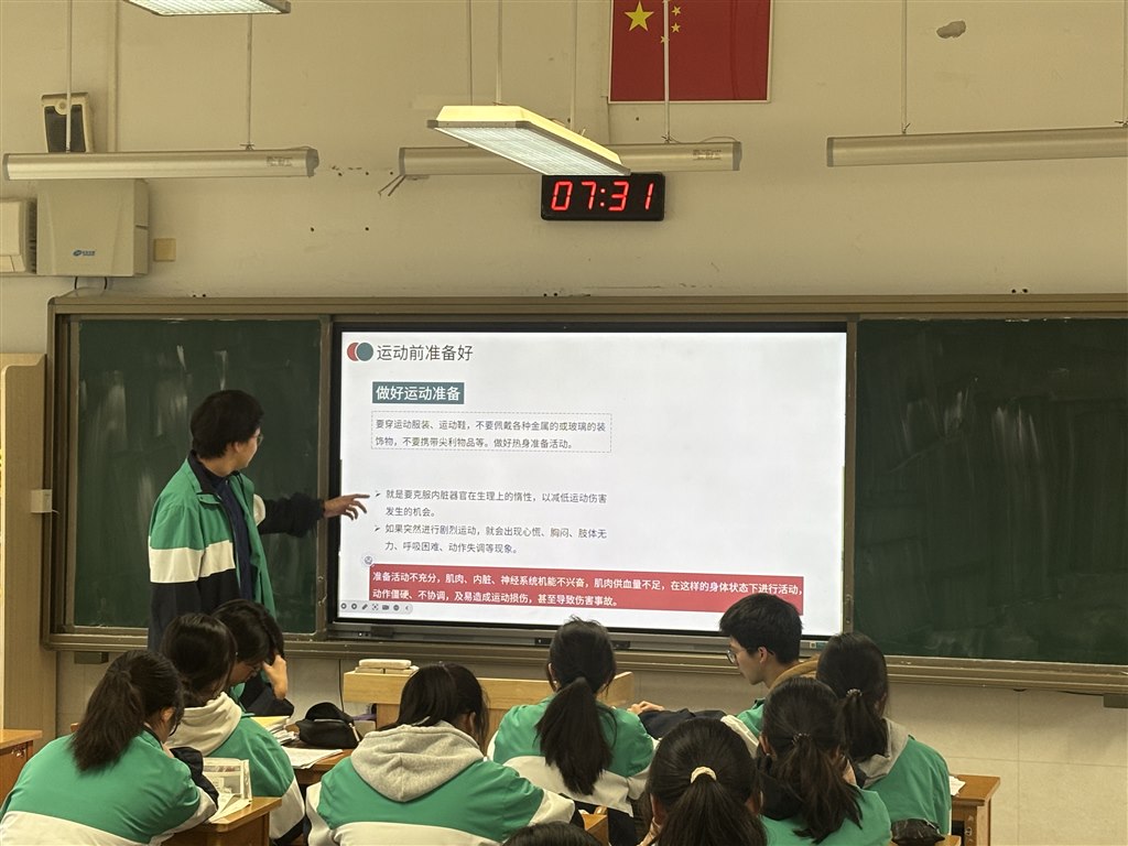 体育运动班会.JPG