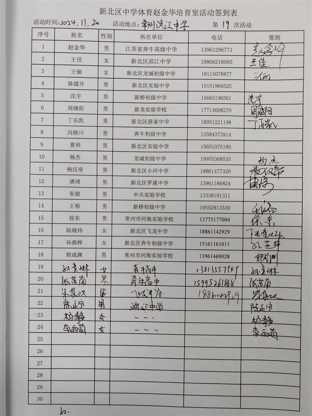 微信图片_20241121100930.jpg