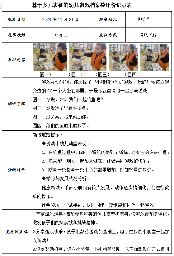QQ20241121-163725.png