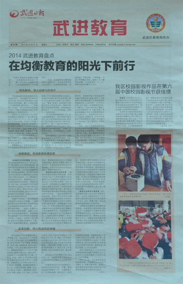 前黄实验学校 物理创新实验竞赛