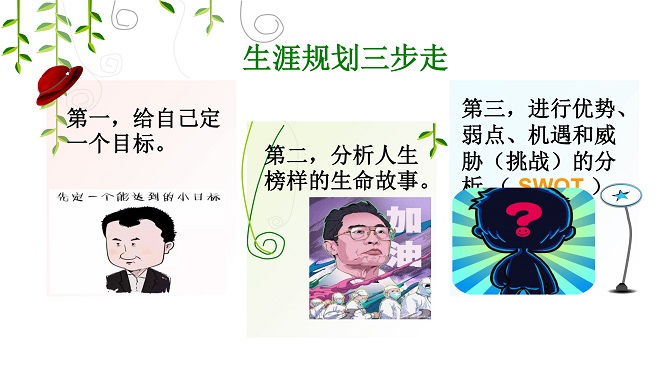 愿疫去，待春来+0305心理讲座-12.jpg