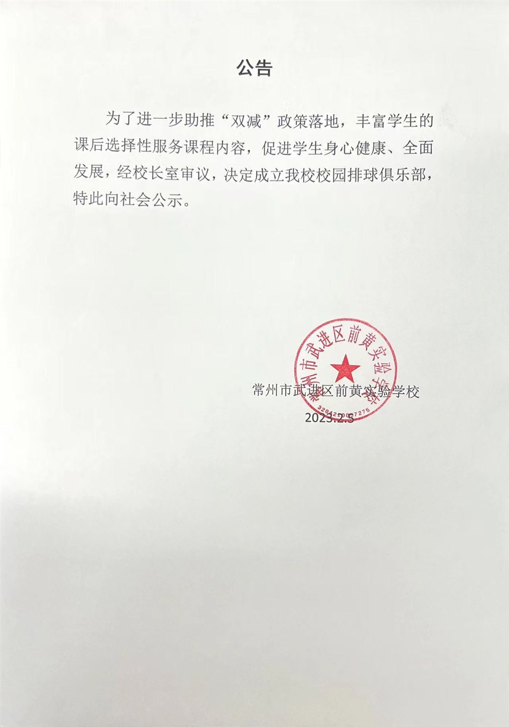 微信图片_20230207164140.jpg