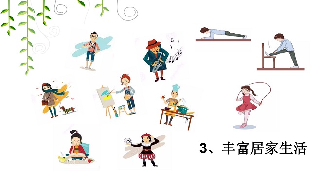 愿疫去，待春来+0305心理讲座-8.jpg