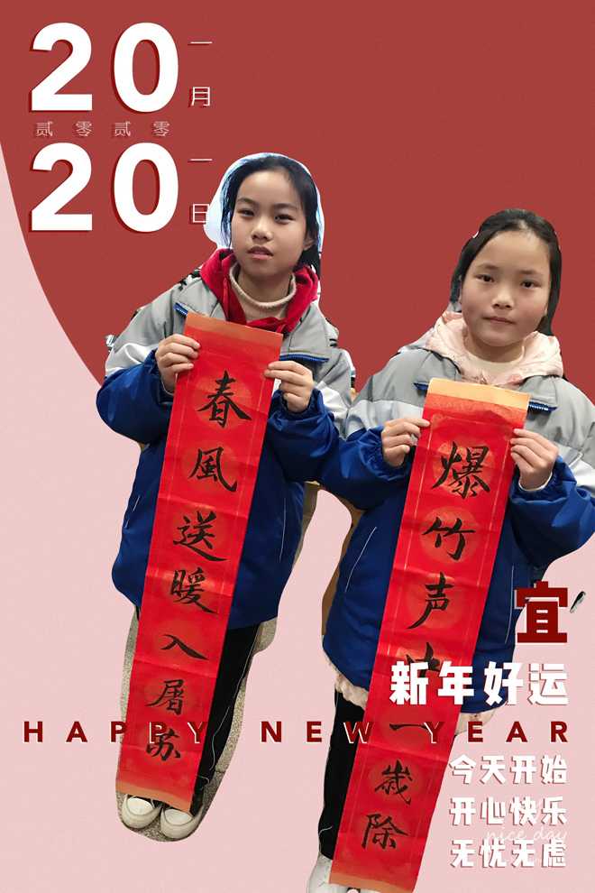 七4班元旦对联庆新年照片.jpg