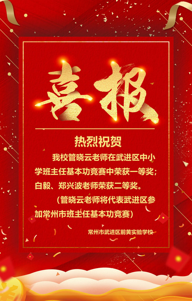区班主任基本功竞赛.jpg