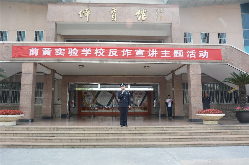 前黄派出所马所长为同学们进行反诈宣讲2.jpg