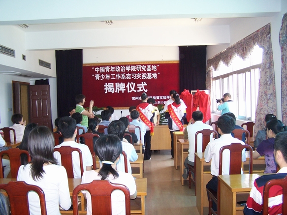揭牌仪式会场01