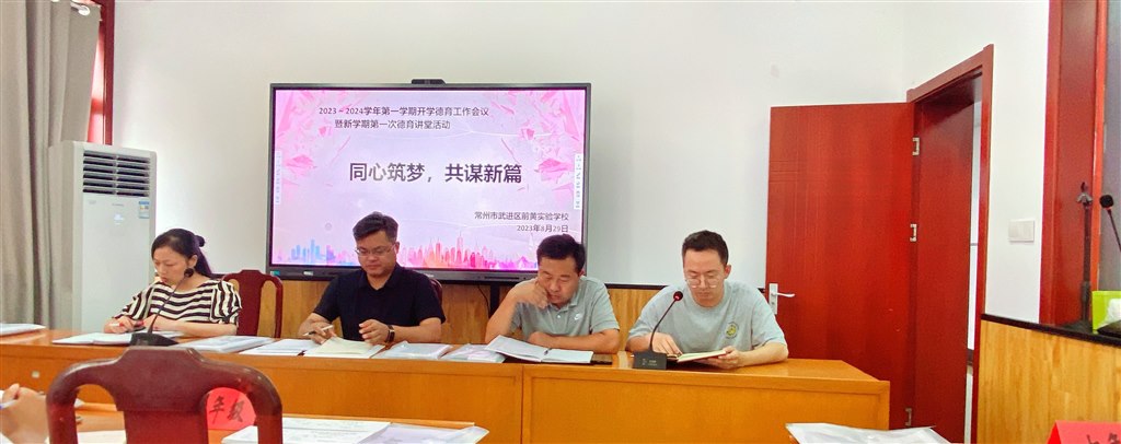 3班主任代表发言—白毅老师谈新学期的班级工作设想.jpg