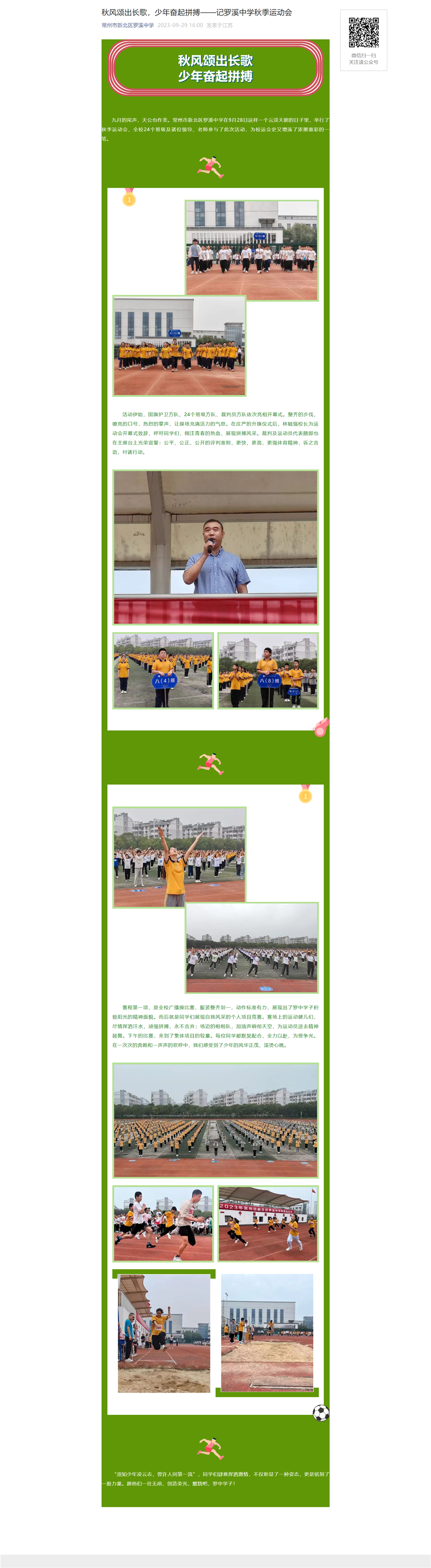 体育节.png