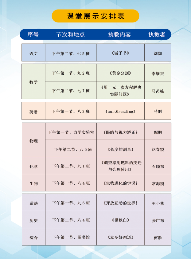 活动单2.png