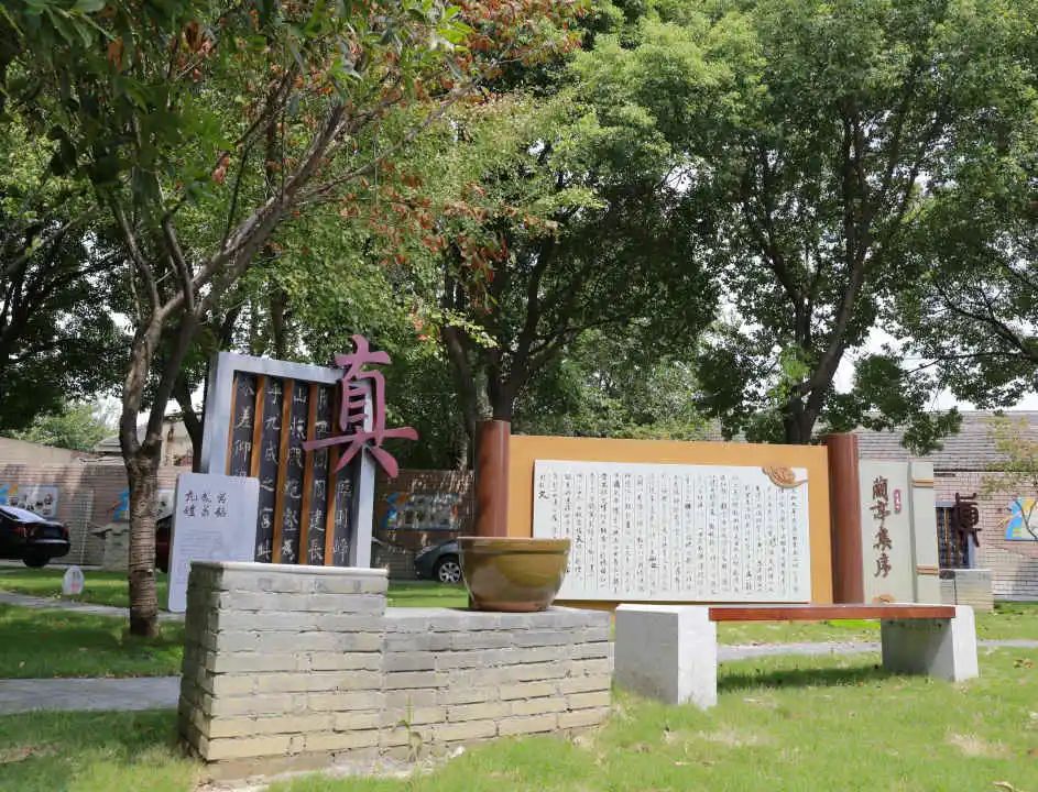 养真园.jpg