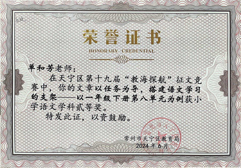 荣誉证书  02.jpg