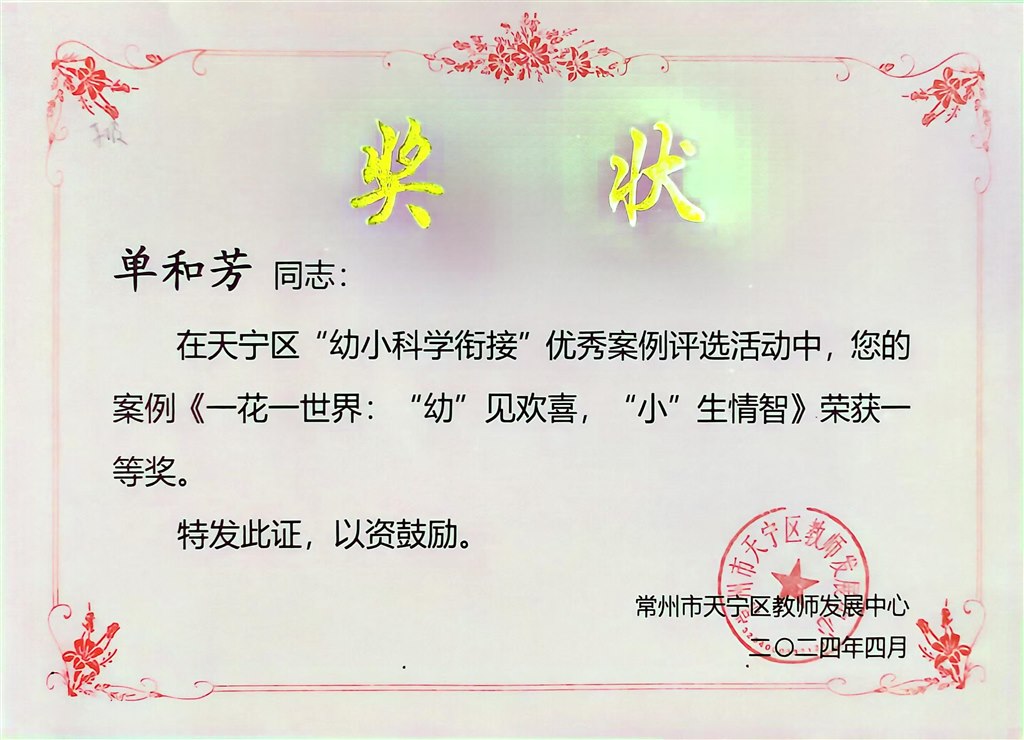 荣誉证书  03.jpg