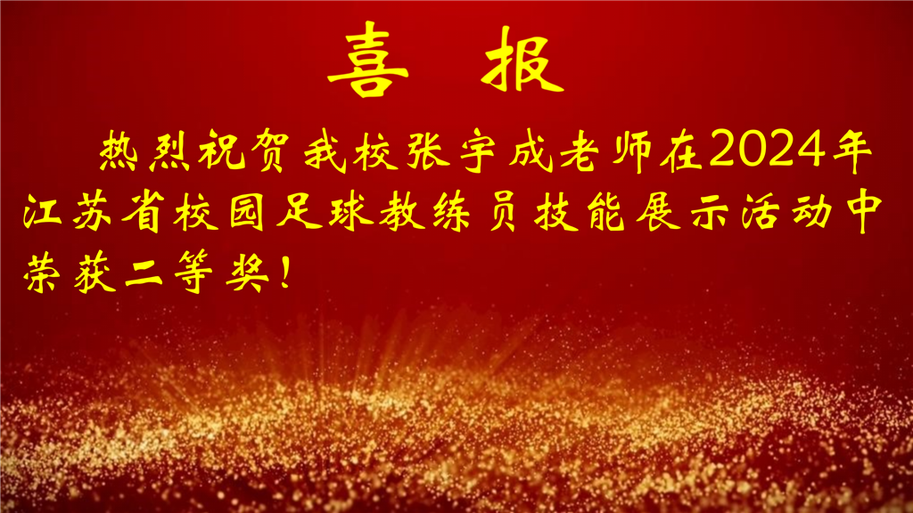 1-11月喜报_04.png