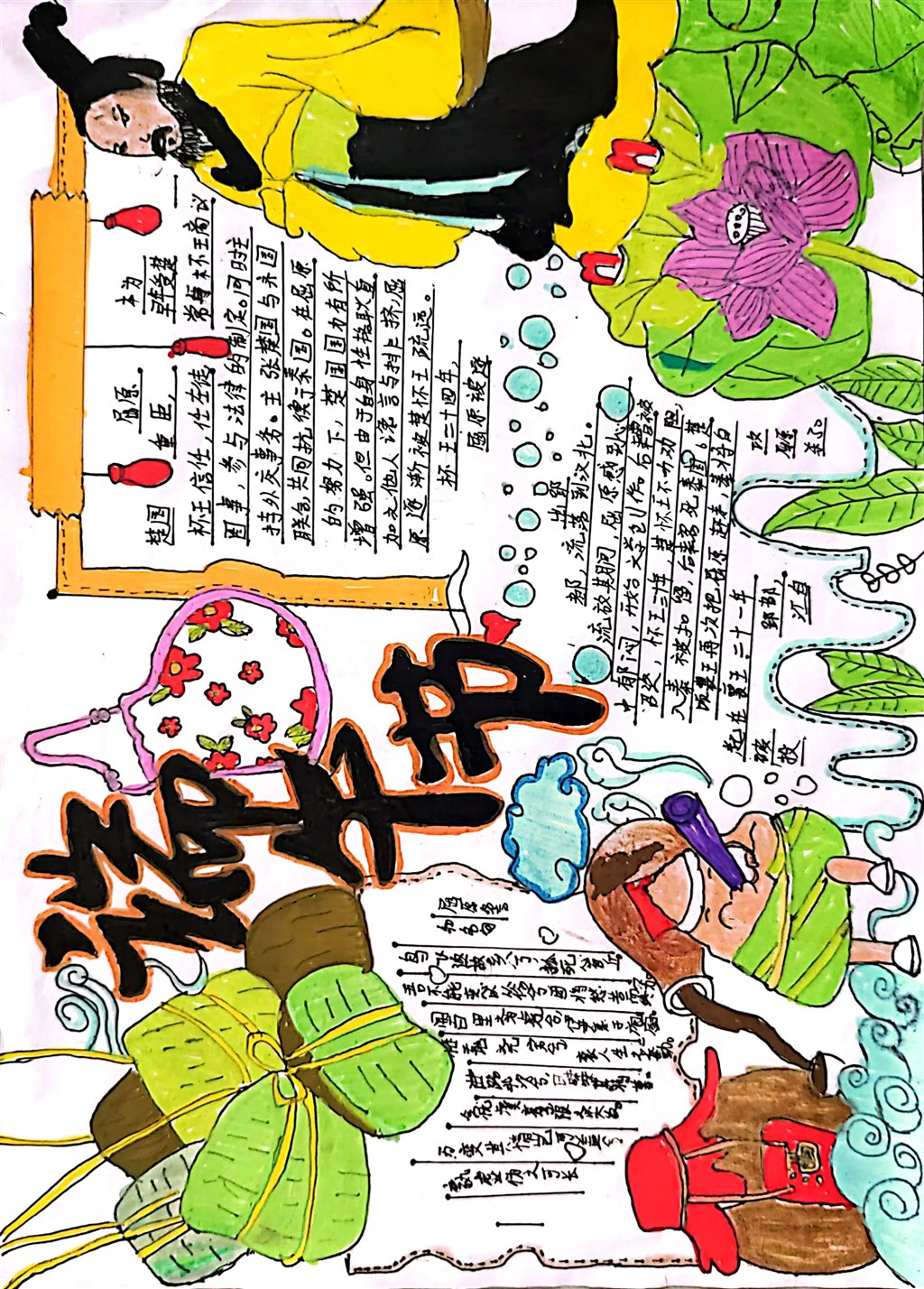 扫描全能王 2023-06-19 12.18.jpg