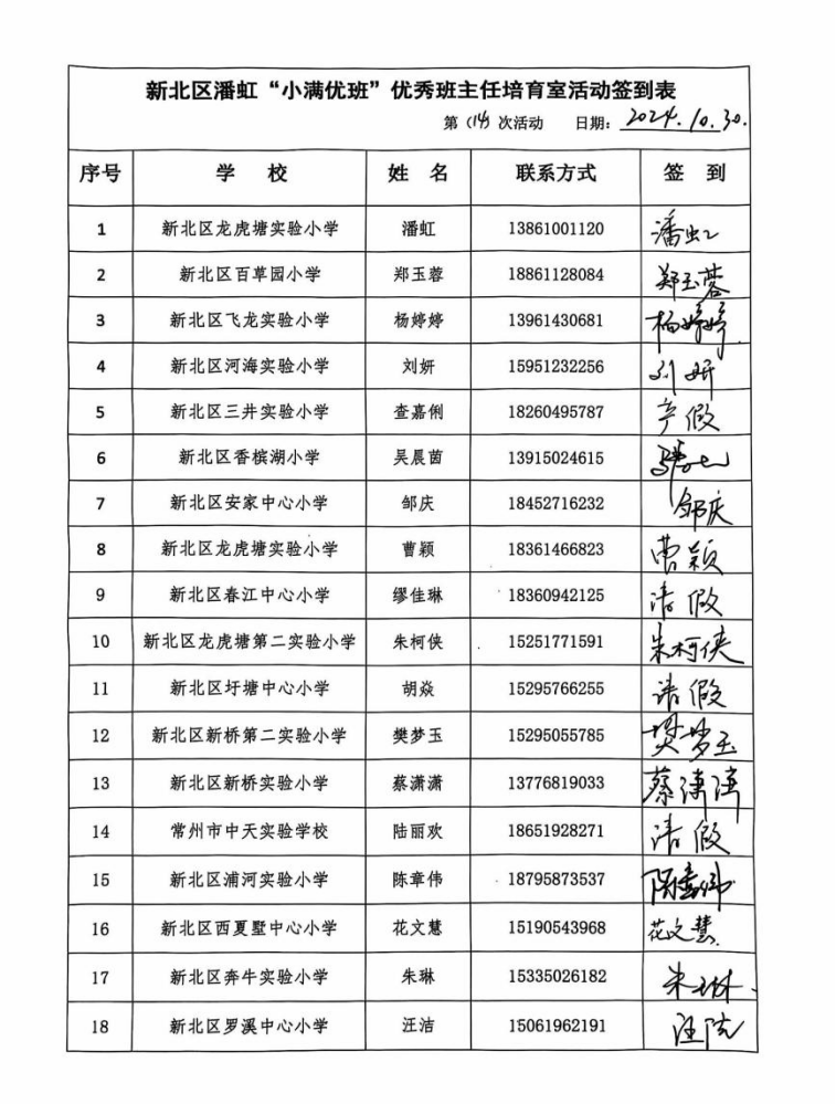 考勤表.png