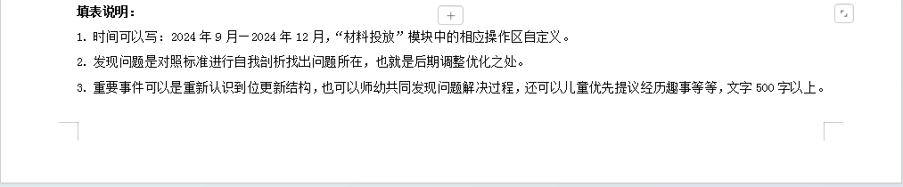 QQ20241128-153145.png
